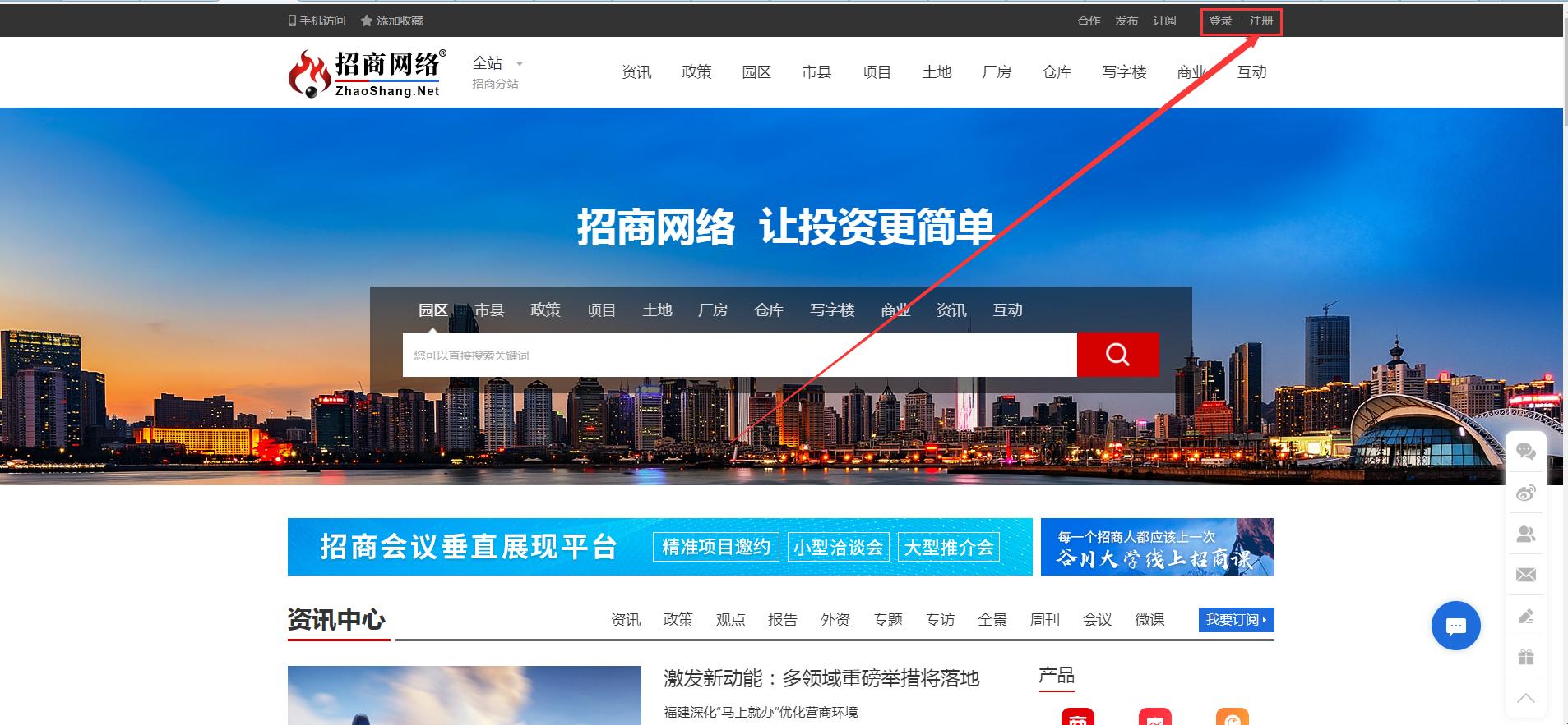 招商网络平台,招商网最新招商信息