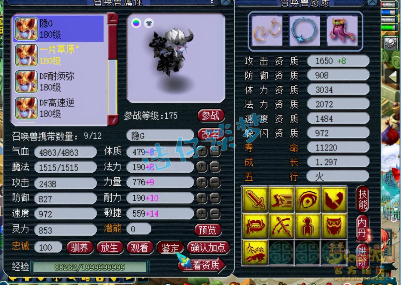 梦幻西游175级帮战阴曹地府,梦幻西游175帮战地府多少法防够用