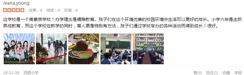 龙华比较好的学校在哪,小学家长必看收藏系列