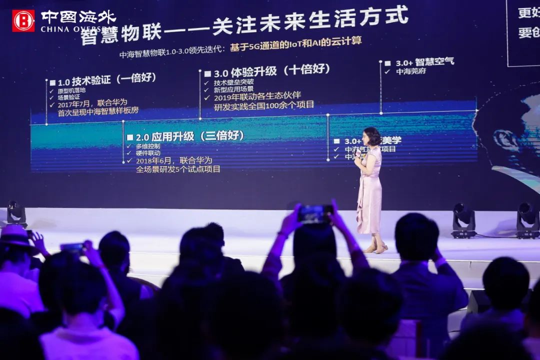 升级！中海跨界+科技，“智慧生活3.0”项目首发光明