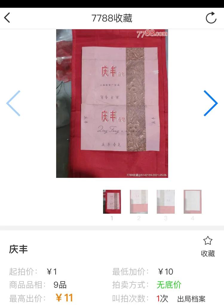 老肥皂盒收藏,古董收藏肥皂盒