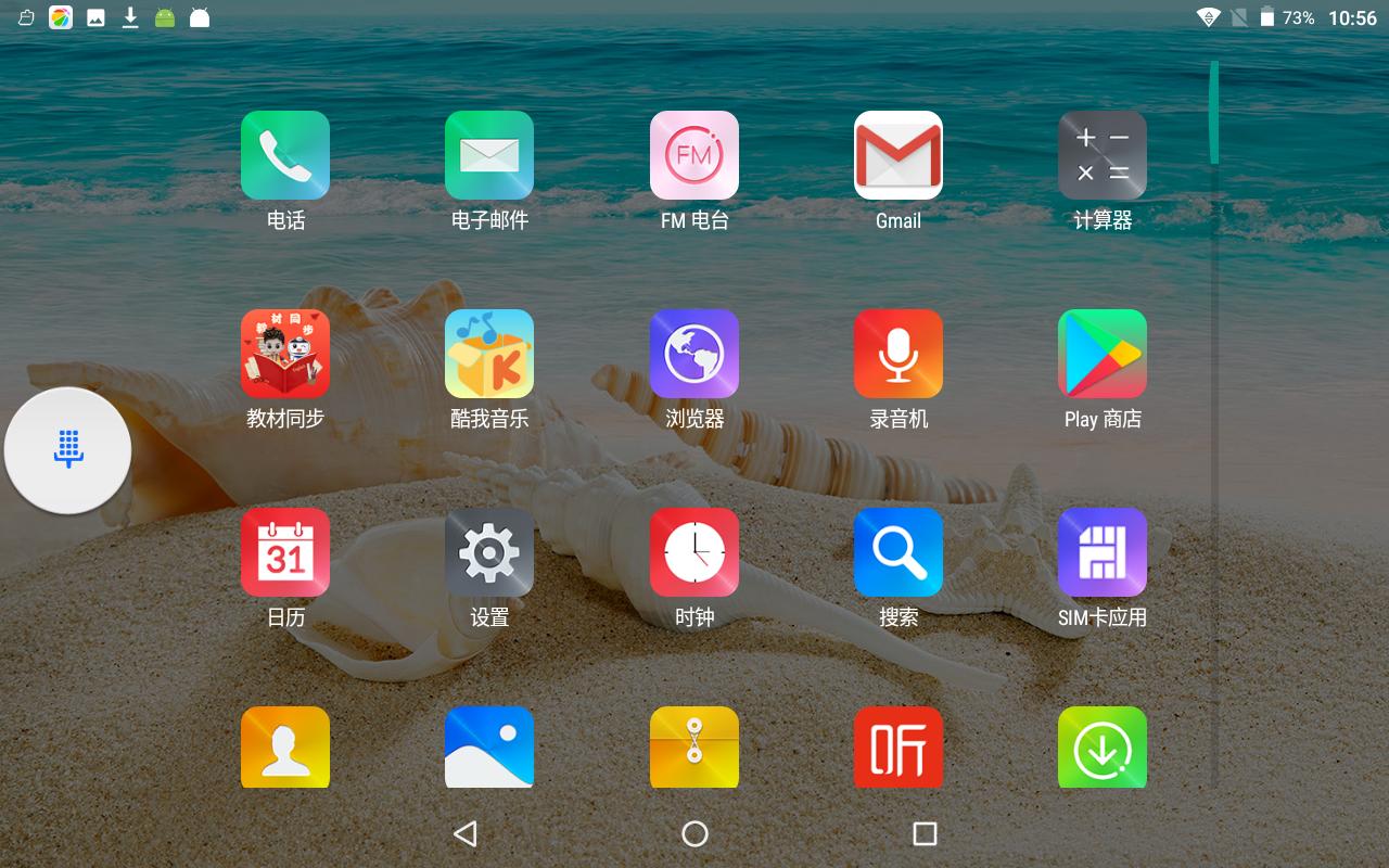 乐源教育平板学习机,乐源平板学习机质量怎么样