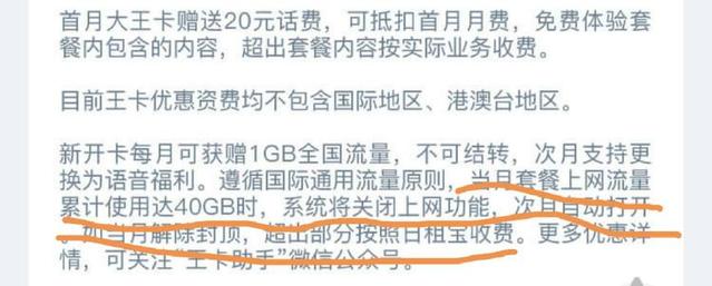 大王卡的话费真的19块吗,大王卡专享流量15g怎么用