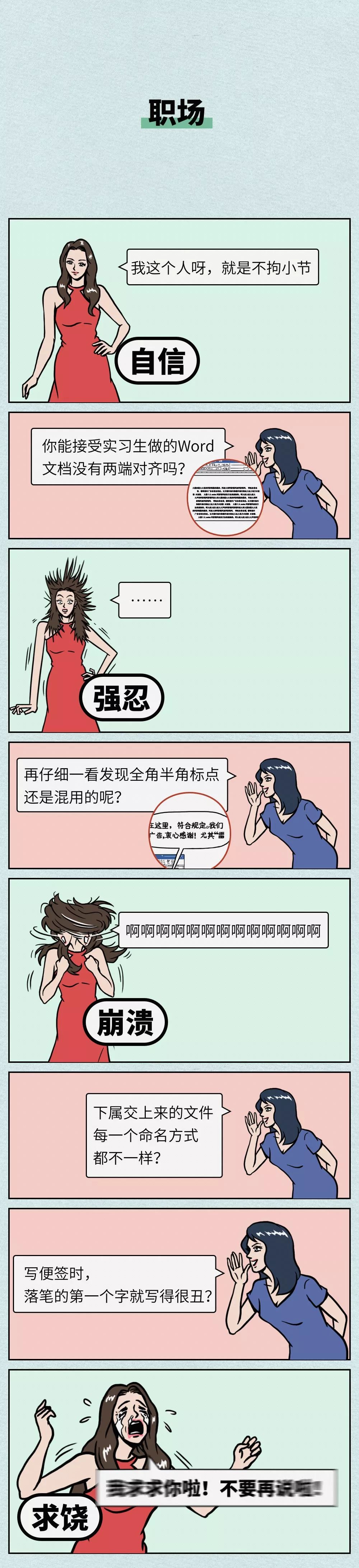 如何逼疯一个有强迫症的女朋友？牙膏从中间开始挤，被芯和被罩莫名错位，口红一直粘在牙齿上