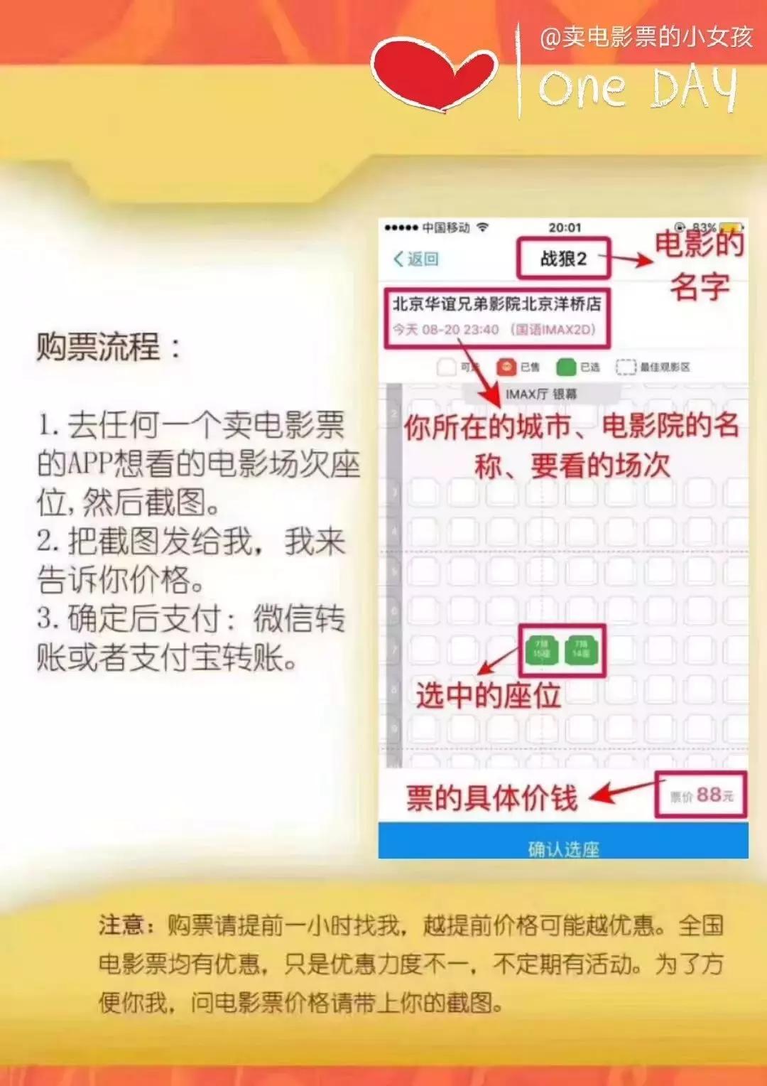 购电影票省钱攻略,教你如何购买最便宜的电影票