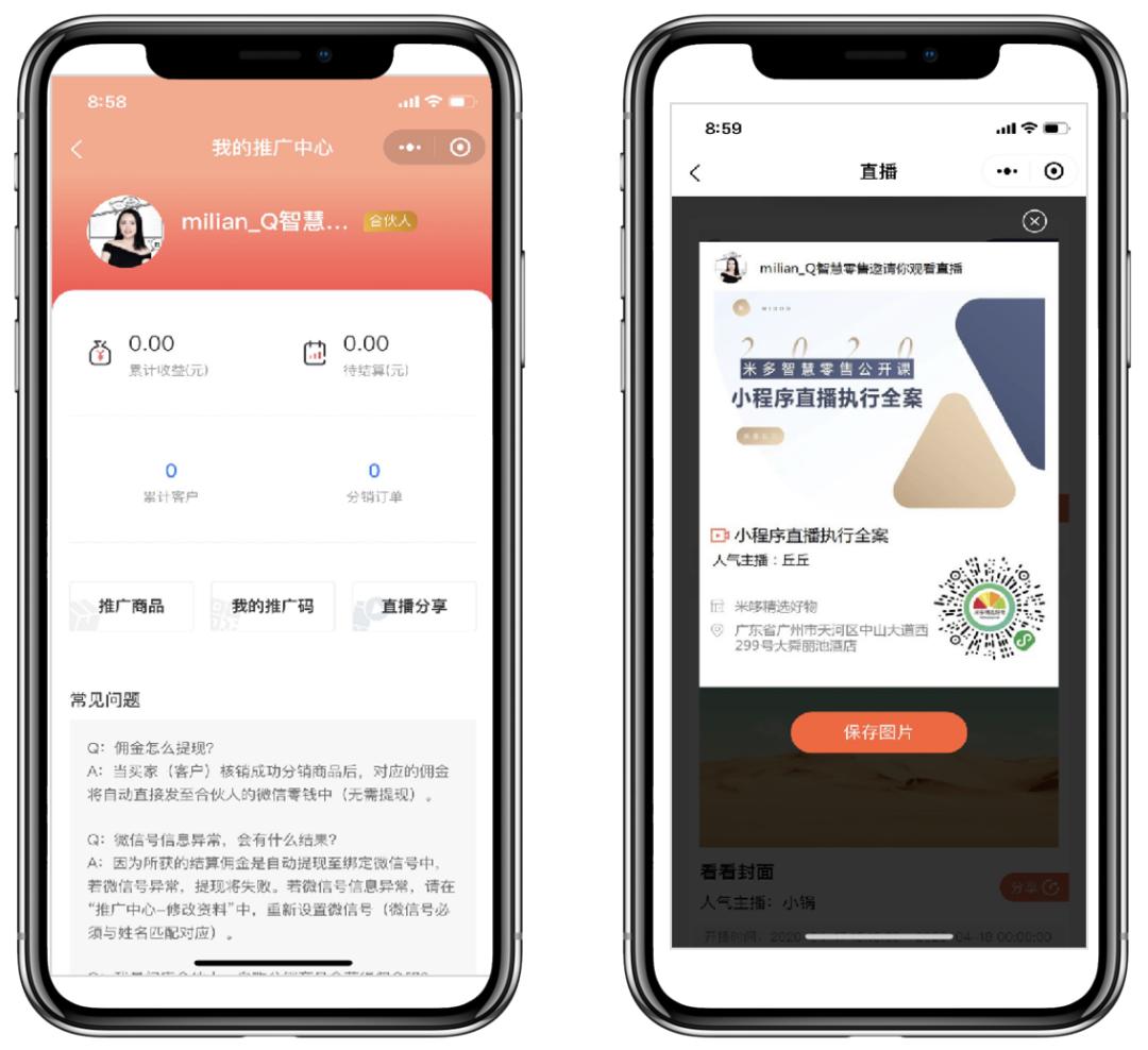 营销技巧和直播,营销模式简单该怎么做呢