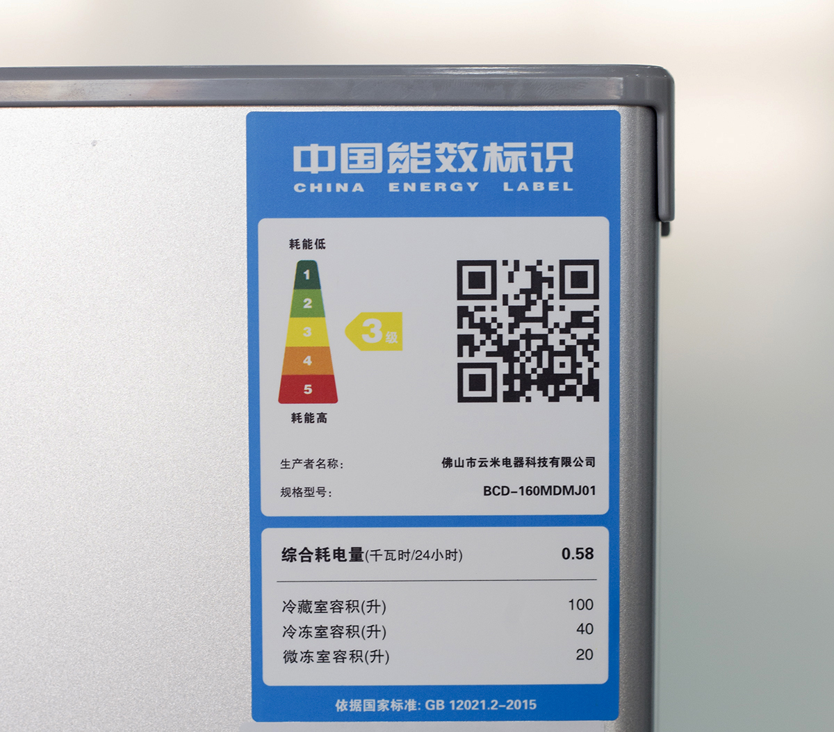 小米冰箱199元价格,小米无霜四门1100mm的冰箱多少元