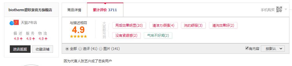洗面奶男士评测2021推荐,2022男士洗面奶测评红黑榜