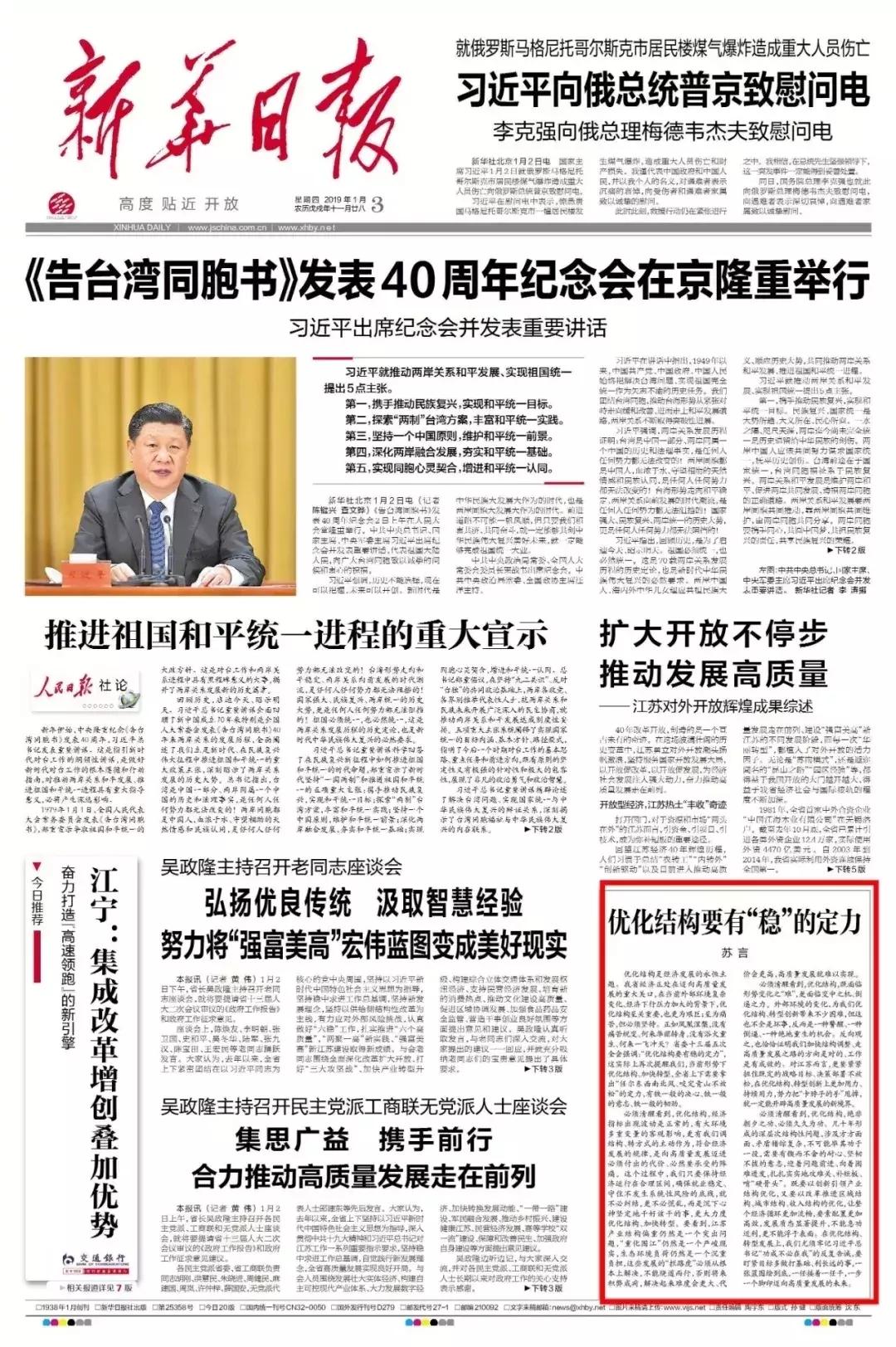 党报权威资讯,党报要闻