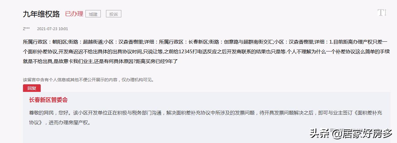 长春最新的房产政策消息,长春最新公布小区