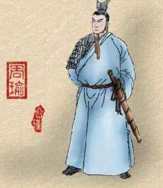 周瑜的一生简短,周瑜的精华事迹