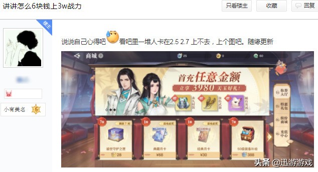 天谕手游零氪玩家第一天要干什么,天谕手游要怎么玩才正确