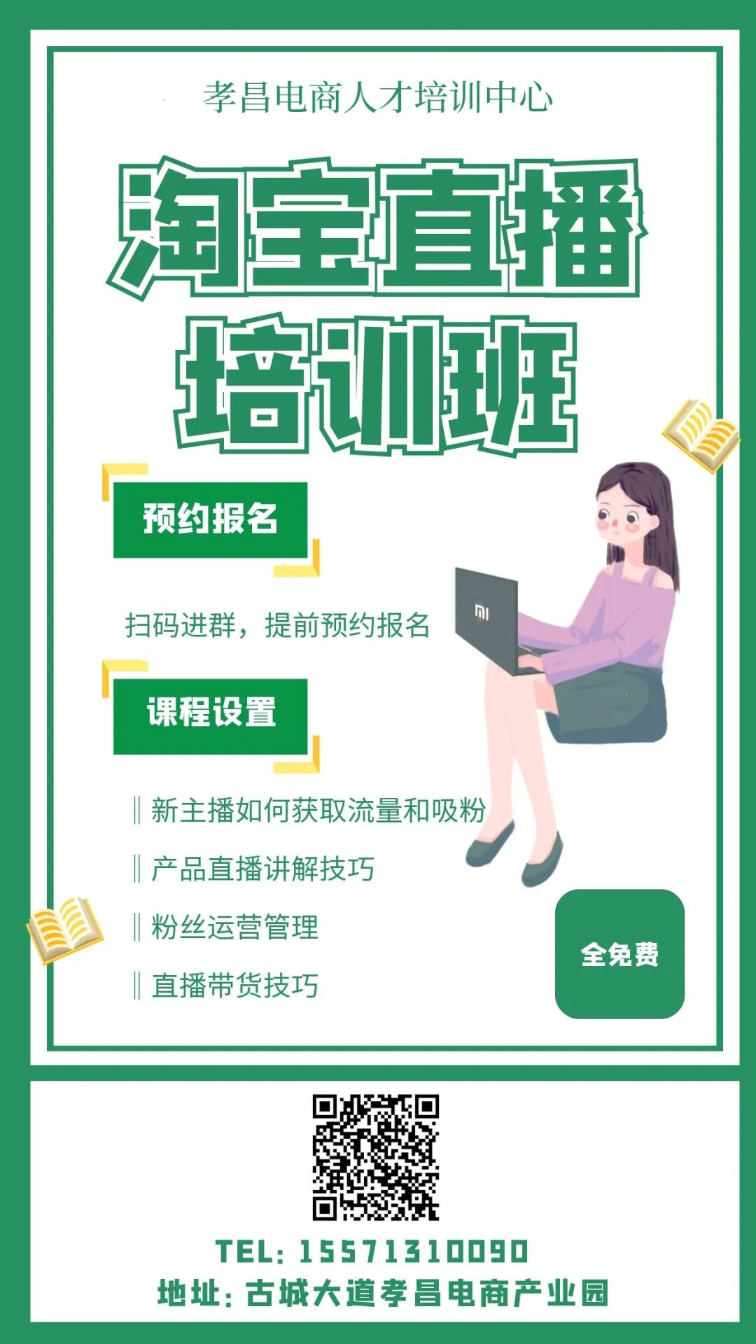 瀛濇槍鍐滄潙鐢靛晢鏈嶅姟绔欓暱,瀛濇槍鍘垮啘鏉戠數鍟嗘湇鍔＄珯绔欓暱