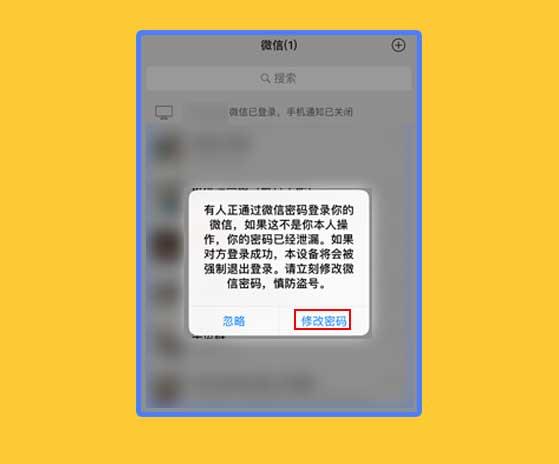 微信登录异常解决操作步骤,微信登录异常请点击网址怎么办