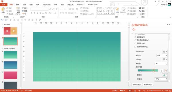 幻灯片如何设置渐变填充色,幻灯片背景双色渐变怎么设置