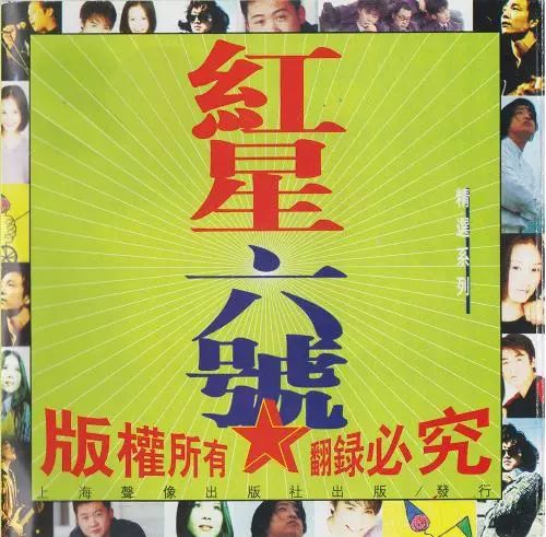1994—2004摇滚的黄金十年：再见，少年！