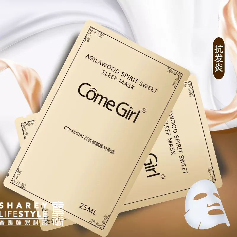 沉香面膜抗衰老,沉香雅韵修护面膜