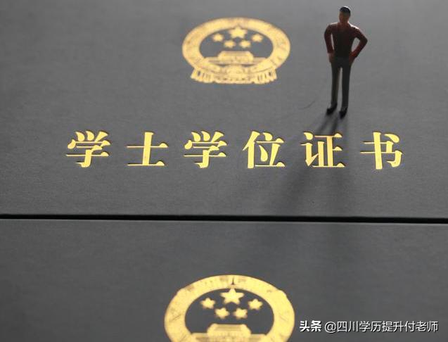 自考本科申请学位证的学位英语,学位英语取消后怎么申请学士学位