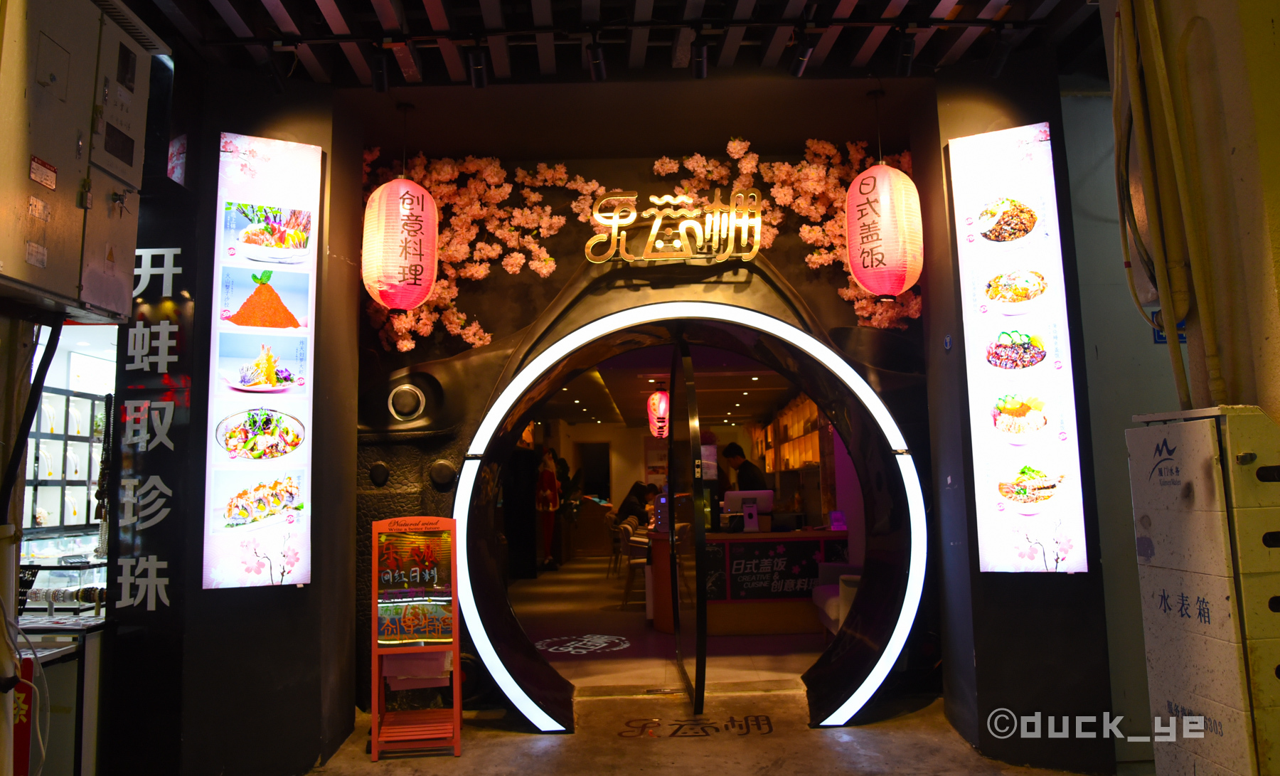 厦门镇邦路上粉嫩日式小店，店名让人忘不了，创意日式盖饭超赞