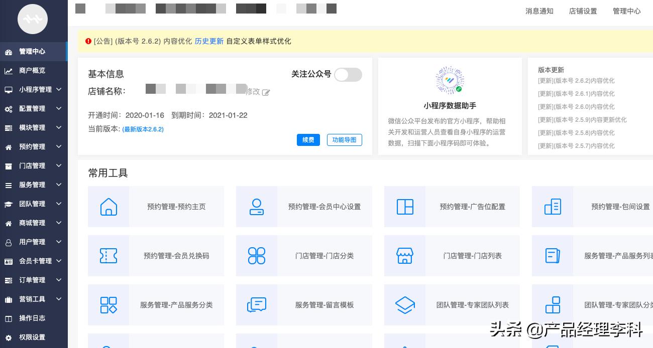 开通微信商城的条件,微信商城网店如何开通