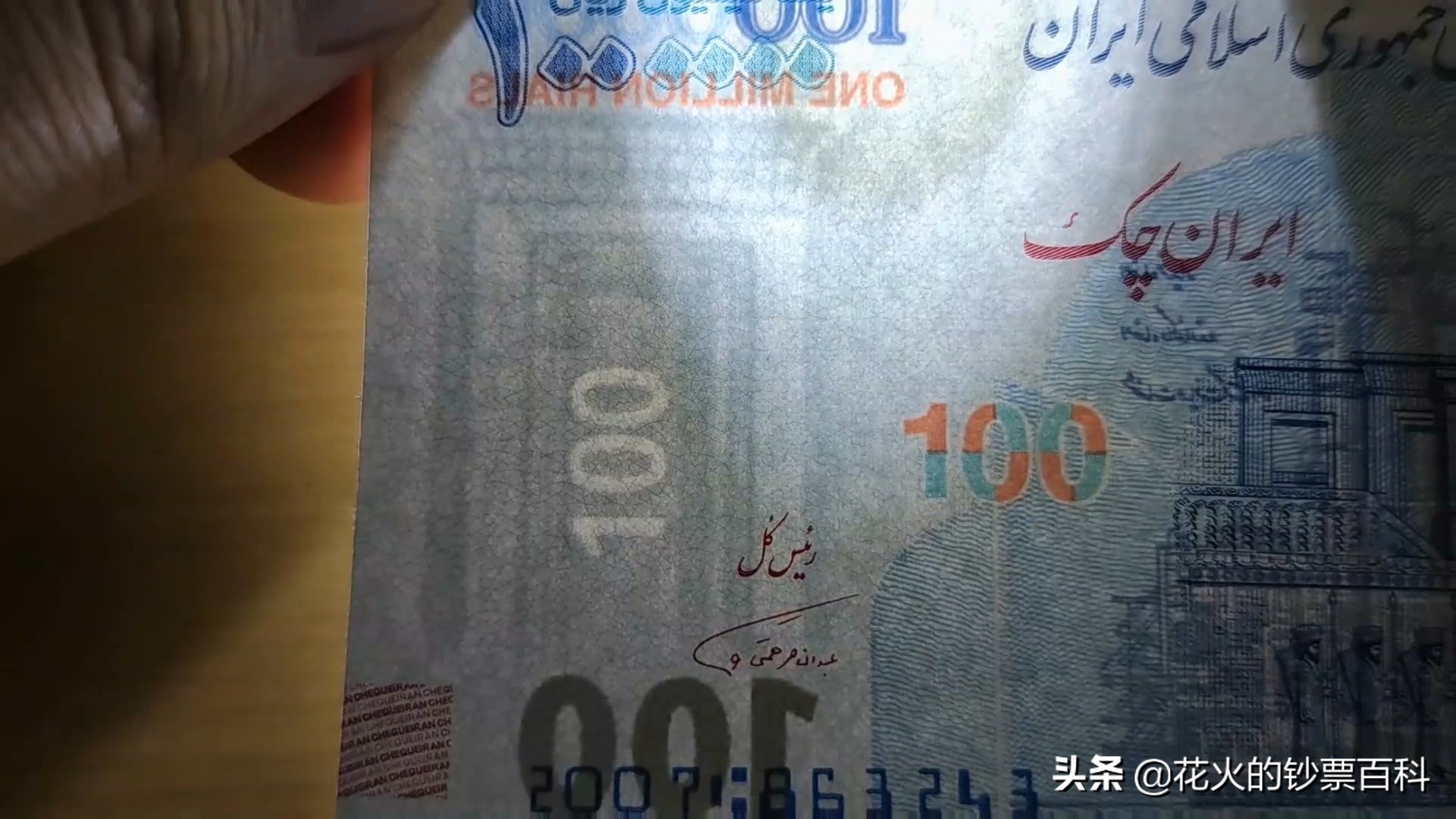 1000000伊朗里亚尔是多少人民币 (伊朗币20000里亚尔相当人民币多少)