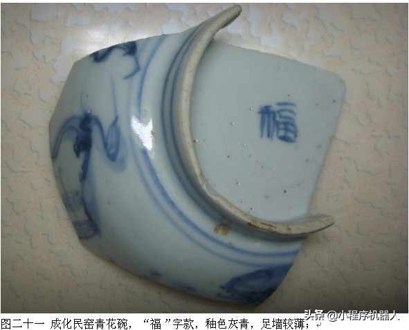 成化官窑的特征,成化瓷器用什么材料