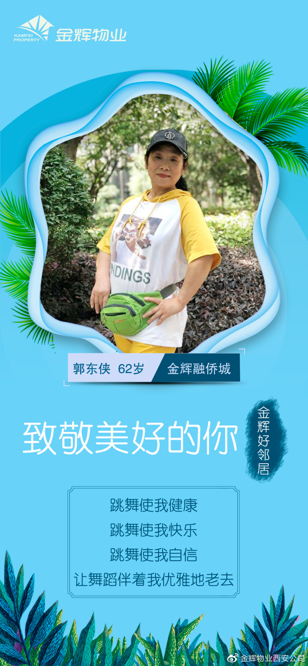 好邻居二期,好邻居2期