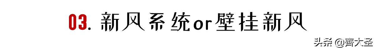 新风系统最便宜解决方案,新风系统购买注意事项