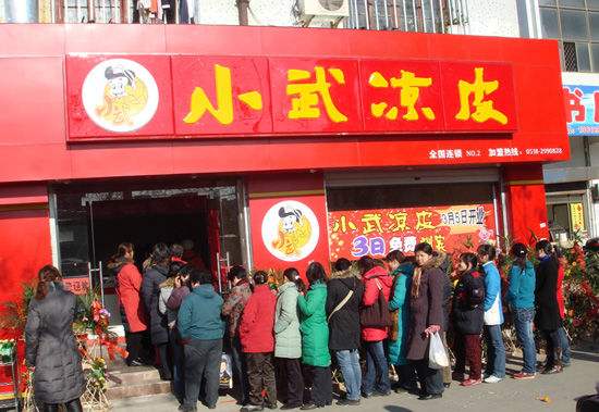 凉皮加盟店品牌哪家靠谱,古巷韵味卷凉皮加盟要多少钱