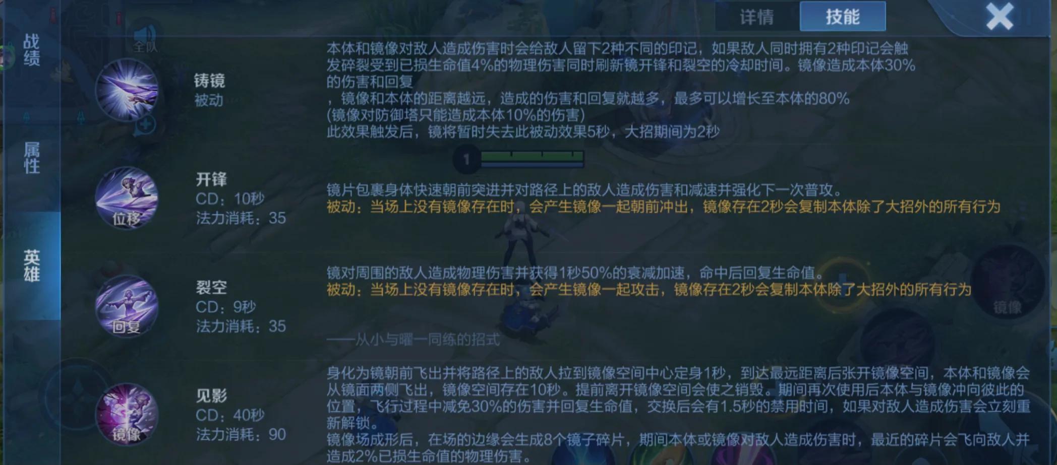 王者荣耀东方镜是什么职位,王者荣耀东方镜顶级操作