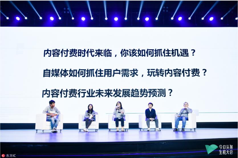 内容付费最赚钱方法,内容付费成为新媒体盈利增长热点