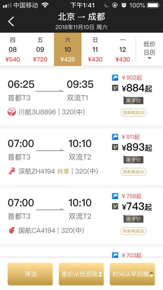 最好的环球黑卡 (环球黑卡值得入手吗)