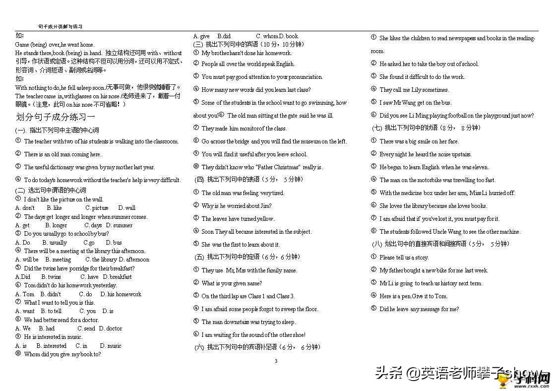 高考必背18个常考句型,高考必考80个重要句型精讲1