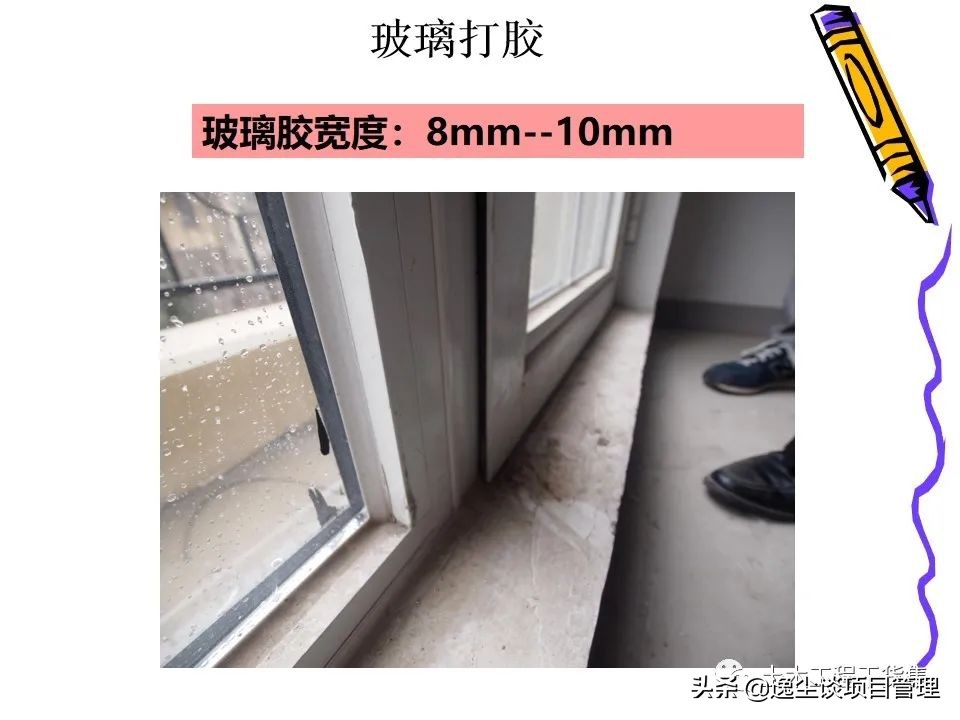 铝合金门窗玻璃安装步骤及技巧,铝合金门窗安装过程图解ppt