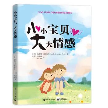 n号房事件是什么,性教育究竟有多重要