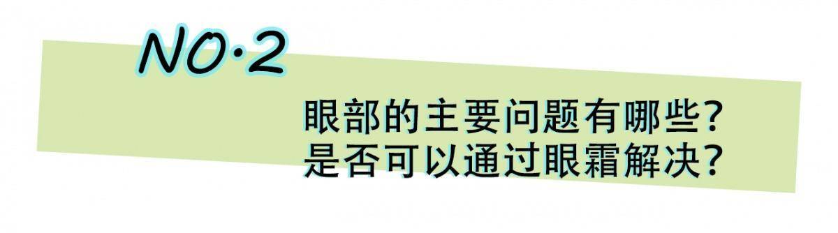 眼霜到底是鸡肋吗,眼霜副作用大吗