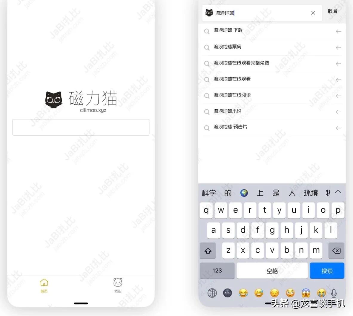 磁力搜索神器在哪里,免费磁力搜索工具