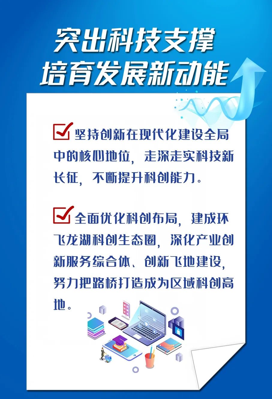 幸福道路越走越宽,幸福道路越走越宽阔