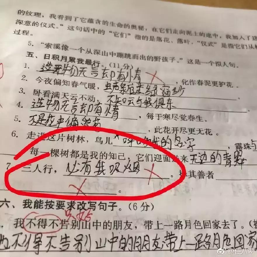 小学生零分试卷笑到手抖,小学生0分试卷走红视频