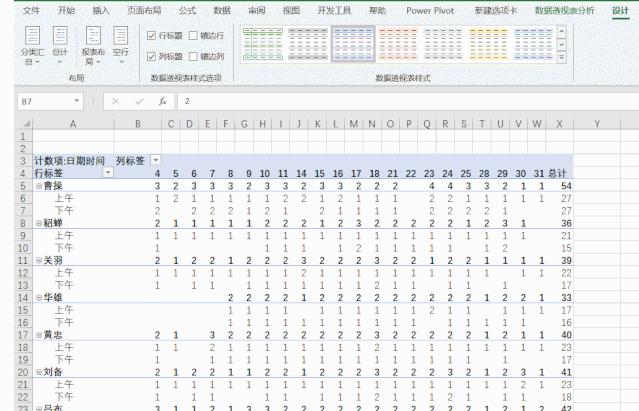 怎样用excel快速做考勤表,excel考勤表的视频教程