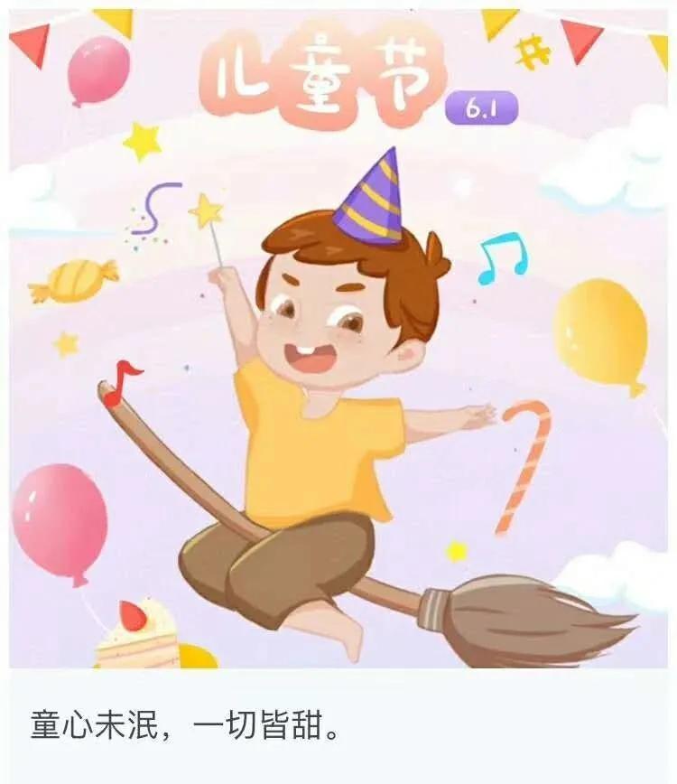 年年有六一,每年都有六一儿童节吗