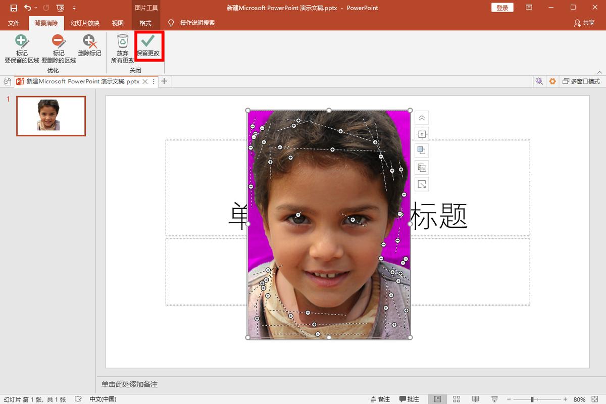 怎么抠图换背景证件照,证件照抠图换背景详细步骤