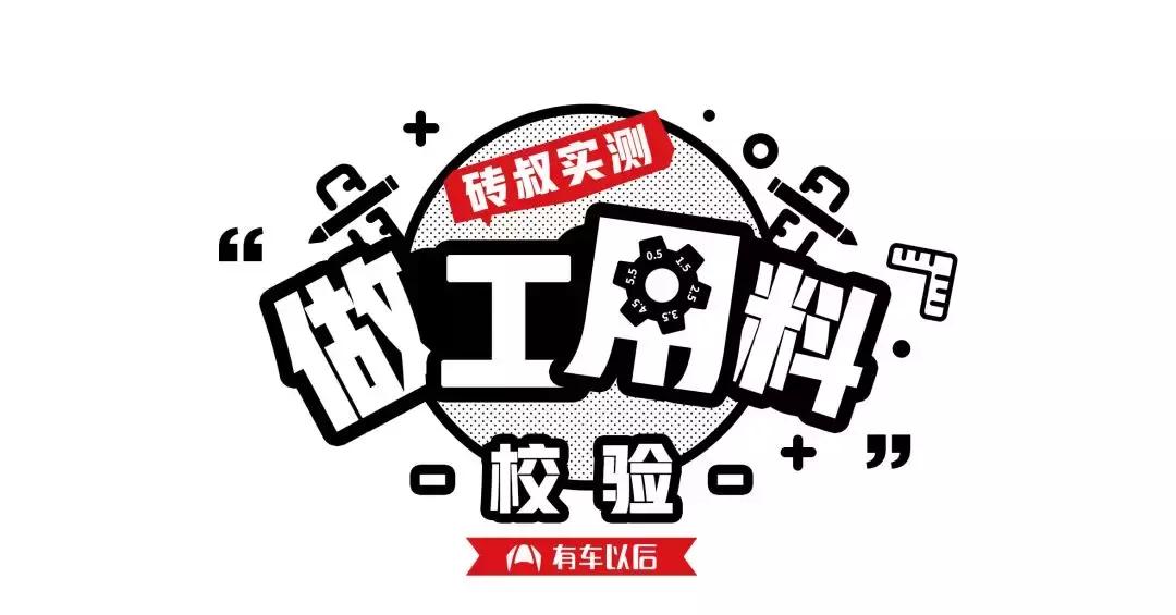 宝骏换标全新SUV做工用料细节