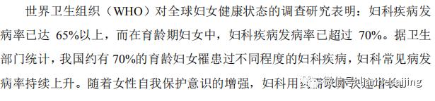 洁尔阴洗液是哪里出的,洁尔阴新零售怎么样