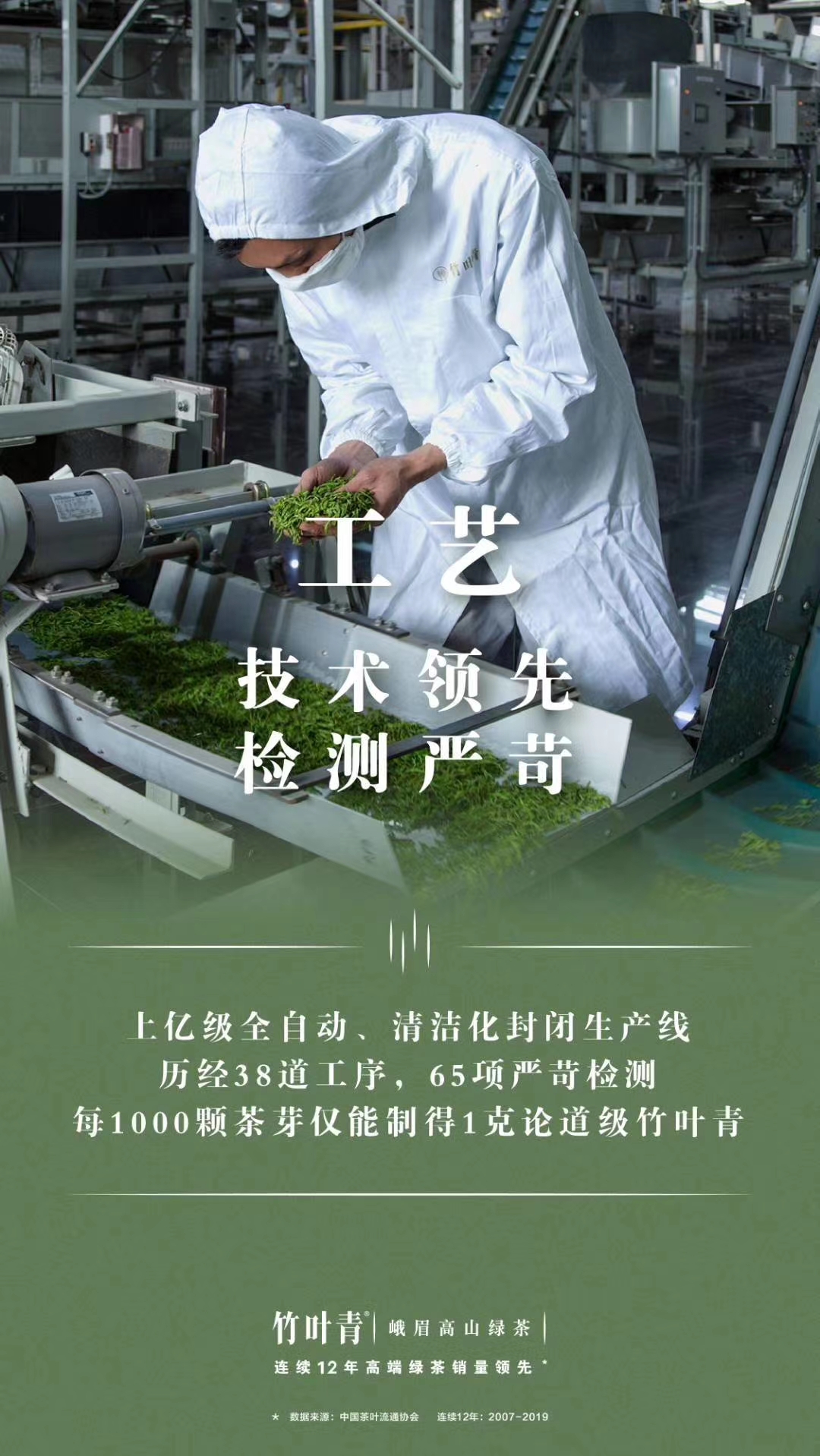 我与汾酒的故事原版,我和绿茶的故事讲述