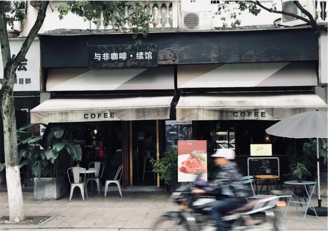 世界上最惊艳的咖啡,被称为小欧洲