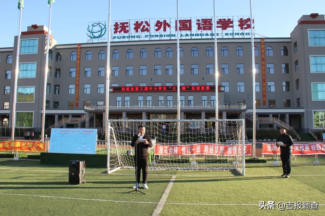 抚松县小学生篮球比赛,高陵区小学生八人制足球比赛