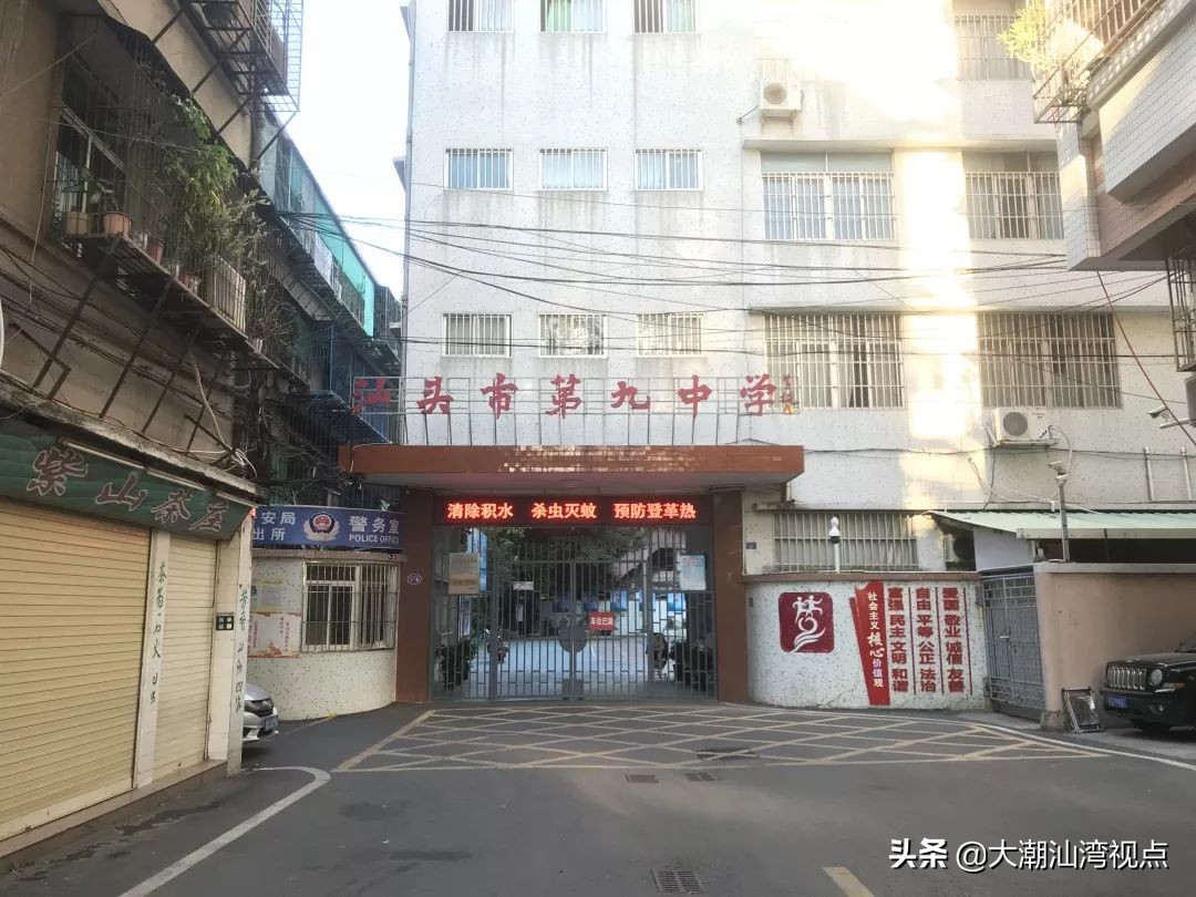 汕头市前十名高中学校2020,汕头初中四大贵族学校