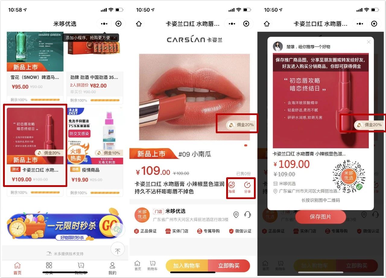卡姿兰店铺引流方法,卡姿兰电商怎么拿代理