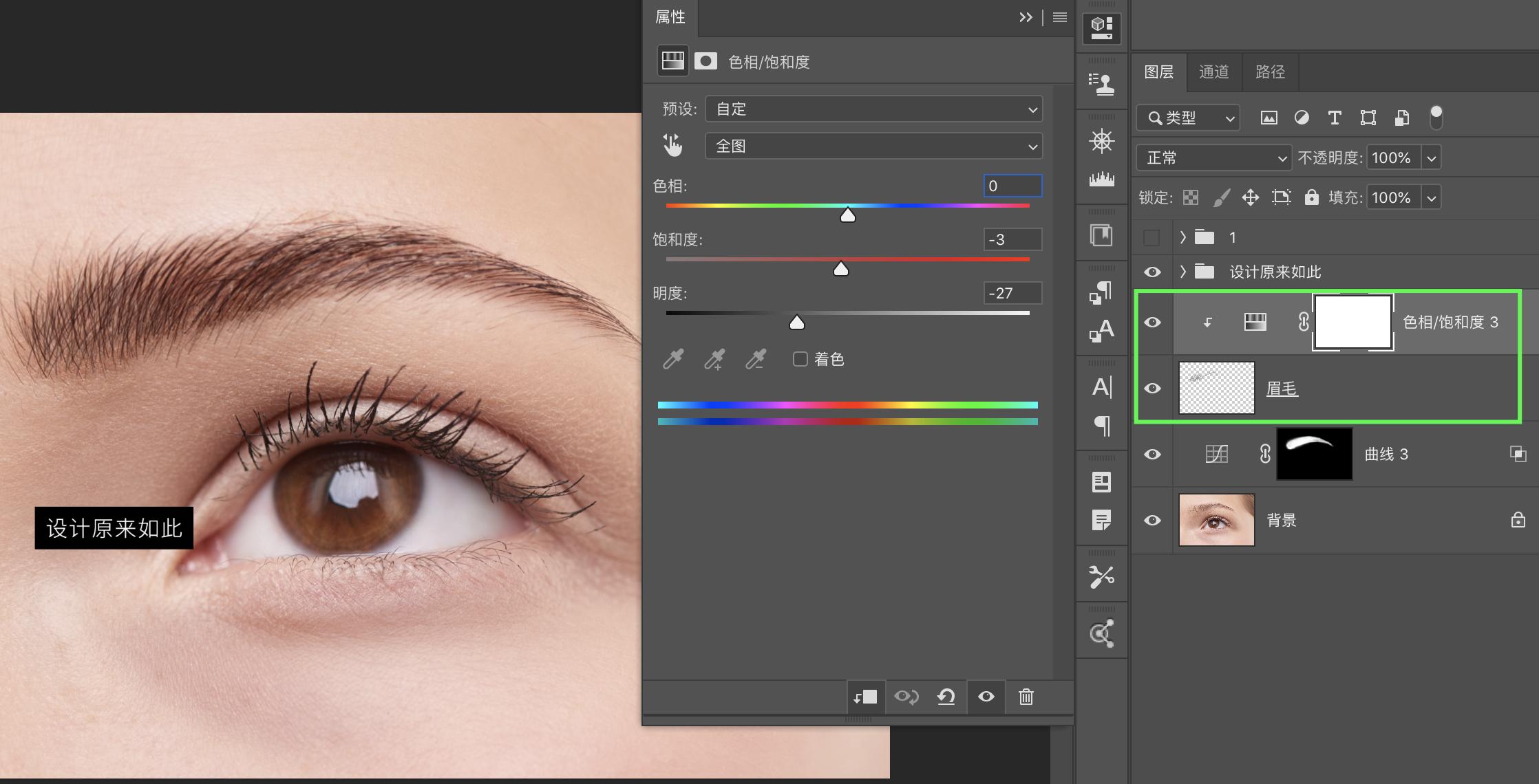 ps修眉教程初学者慢教程,ps眉毛修图